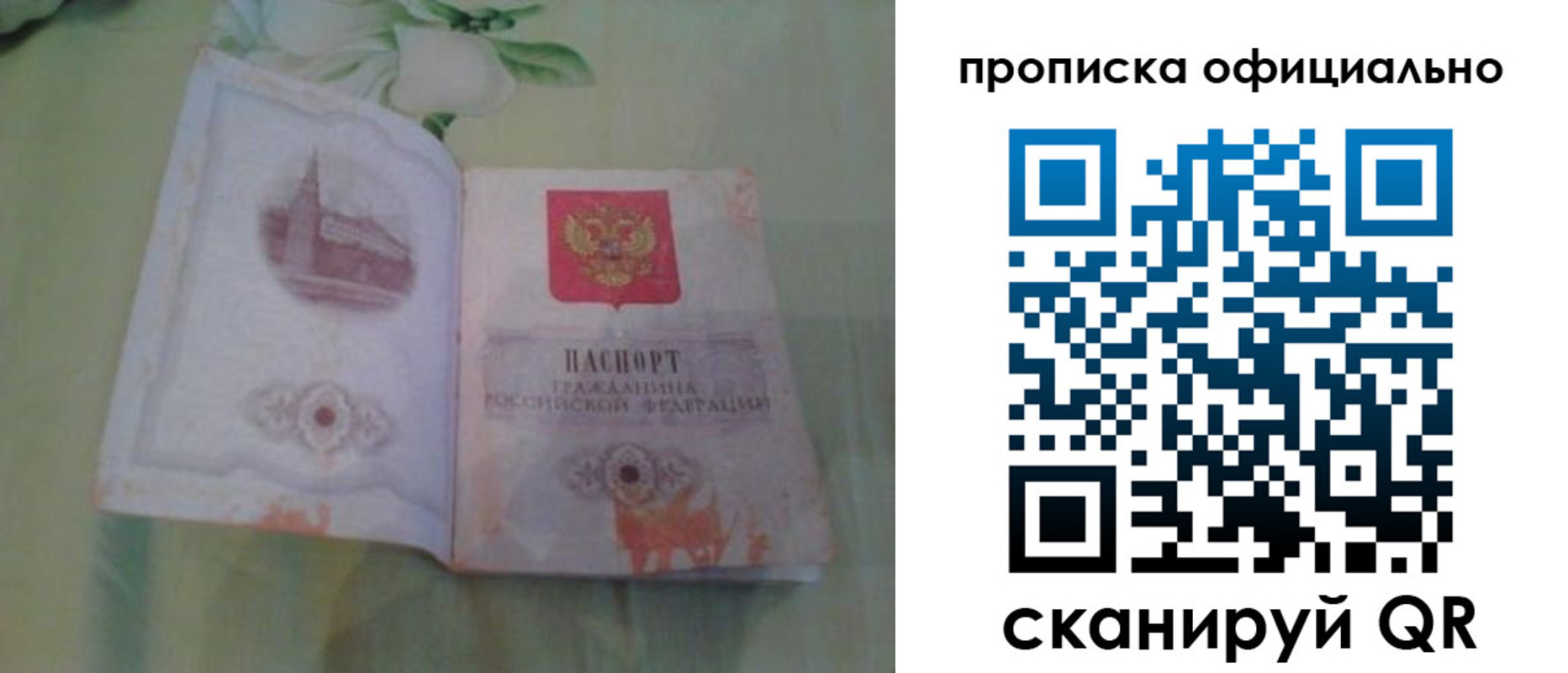где прописаться в Богучаре