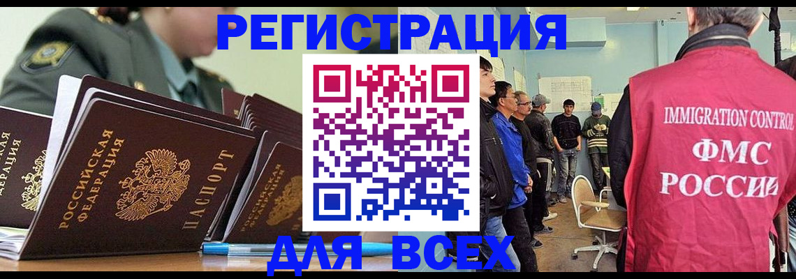 временная регистрация в Богучаре