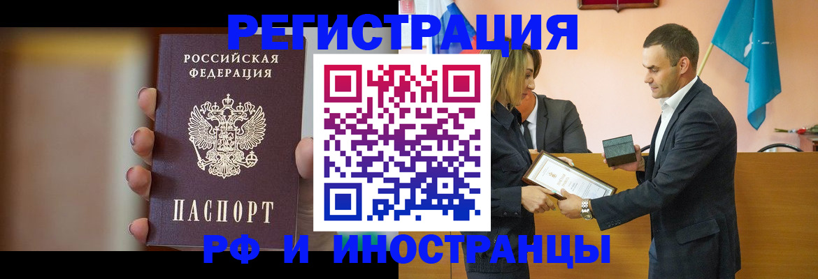 прописка для военкомата в Богучаре