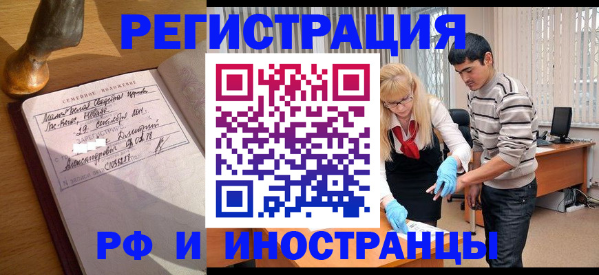 регистрация в Богучаре