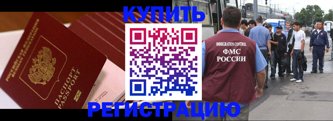 временная прописка в Богучаре
