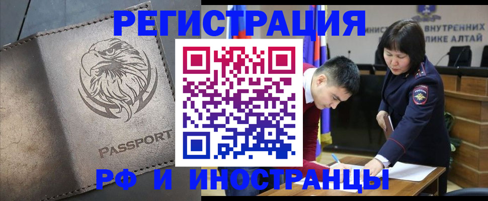 временная регистрация надежно в Богучаре