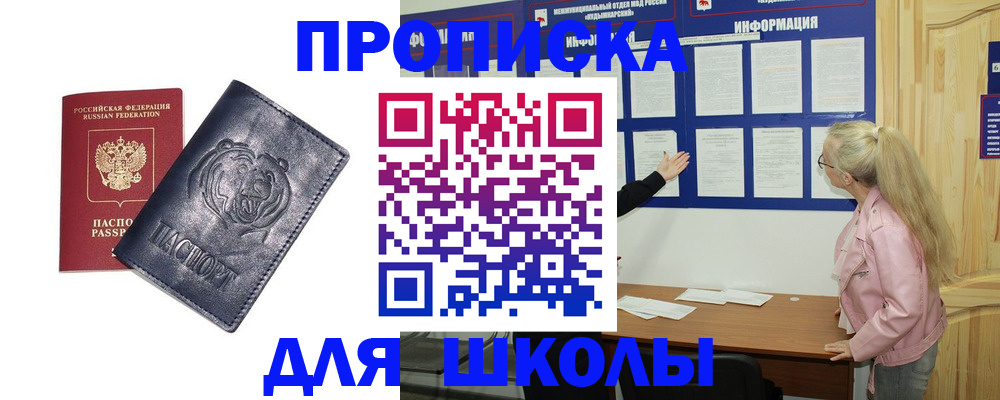 прописка 2025 в Богучаре