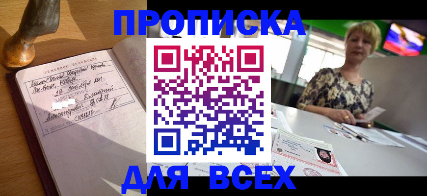 временная регистрация госуслуги в Богучаре